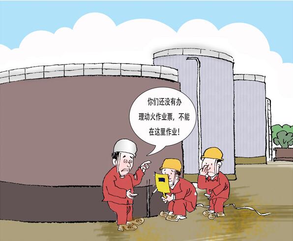 罐区十条规定_油气罐区防火防爆十条规定_罐区安全管理规定_罐区管理规定罐区规定_危化品罐区管理规定_罐区设计规范│?；饭拘挛?深圳市奥图威尔科技有限公司