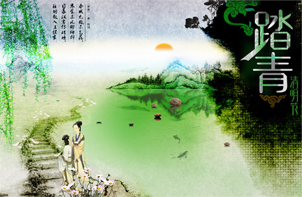 清明放假 清明放假