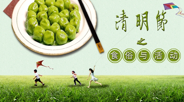 清明节放假通知 清明节放假通知