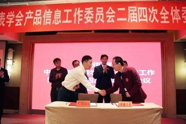 中国仪器仪表学会产品信息工作委员会2016年深圳福朋喜来登酒店会议现?。ㄒ唬?/></span></p><p style=